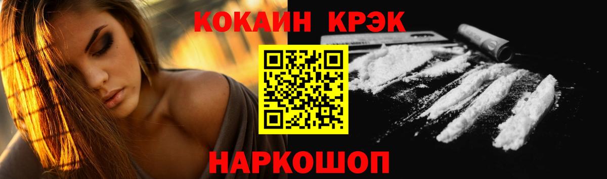 Кокаин Колумбийский Шебекино