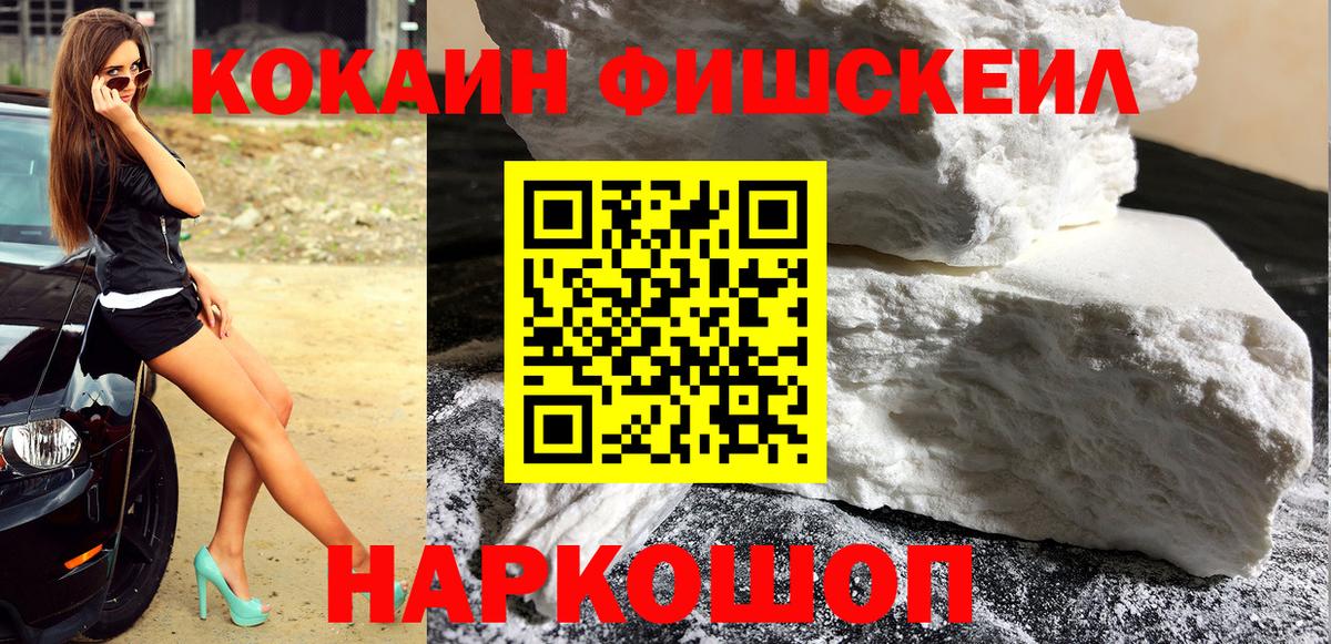 COCAIN VHQ  Вход с VPN  КОКАИН Эквадор  даркнет сайт  Шебекино 