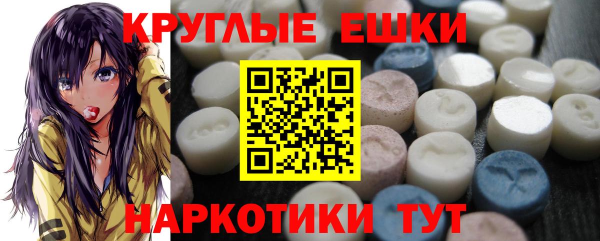 Шебекино  ЭКСТАЗИ mix  купить  цена  Вход с VPN 