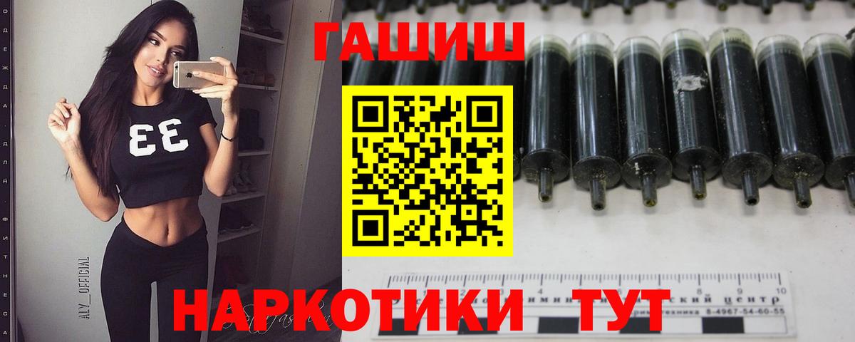 Шебекино  Гашиш индика сатива  Вход с VPN 