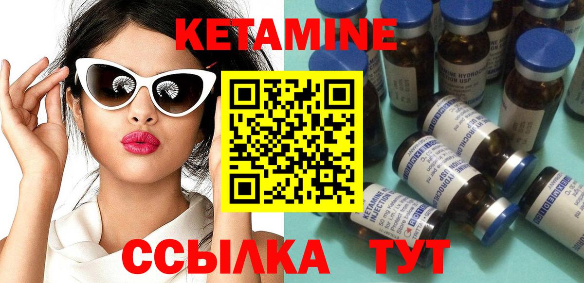 Кетамин VHQ  Вход с VPN  Шебекино 