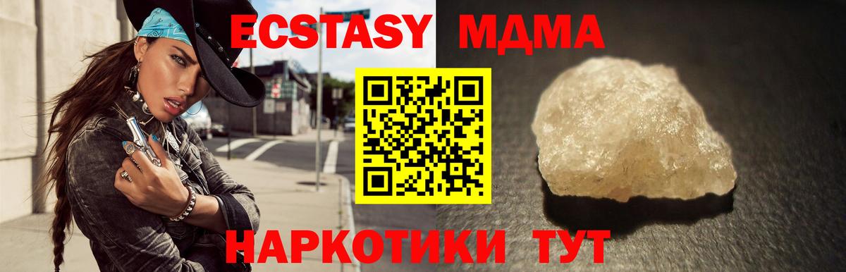 МДМА кристаллы  МДМА VHQ  Шебекино  Вход с VPN 