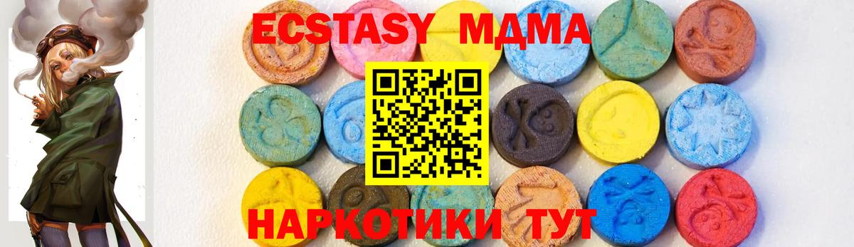 MDMA Molly Шебекино