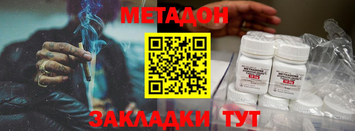 МЕГА онион  Метадон мёд  МЕТАДОН белоснежный  Вход с VPN  Шебекино 