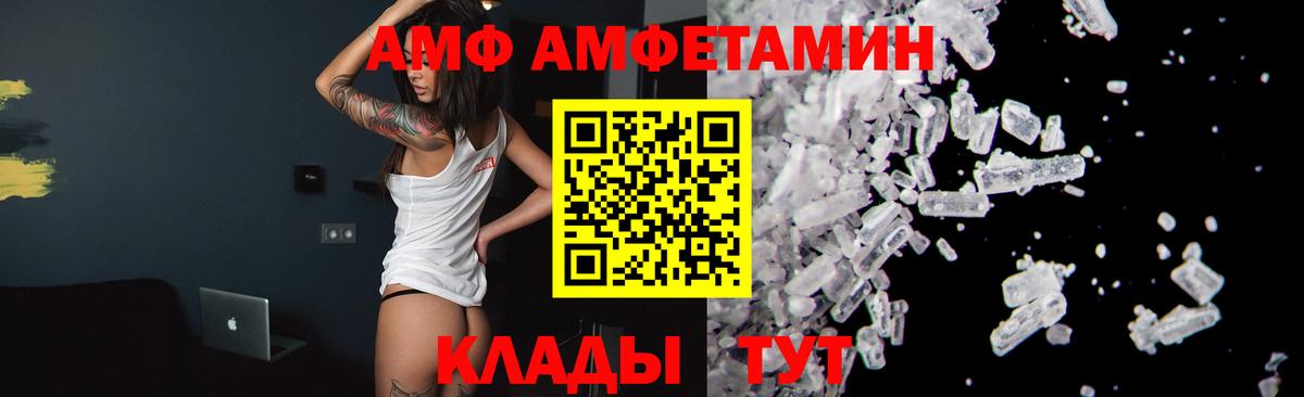 Шебекино  Первитин кристалл  Вход с VPN 