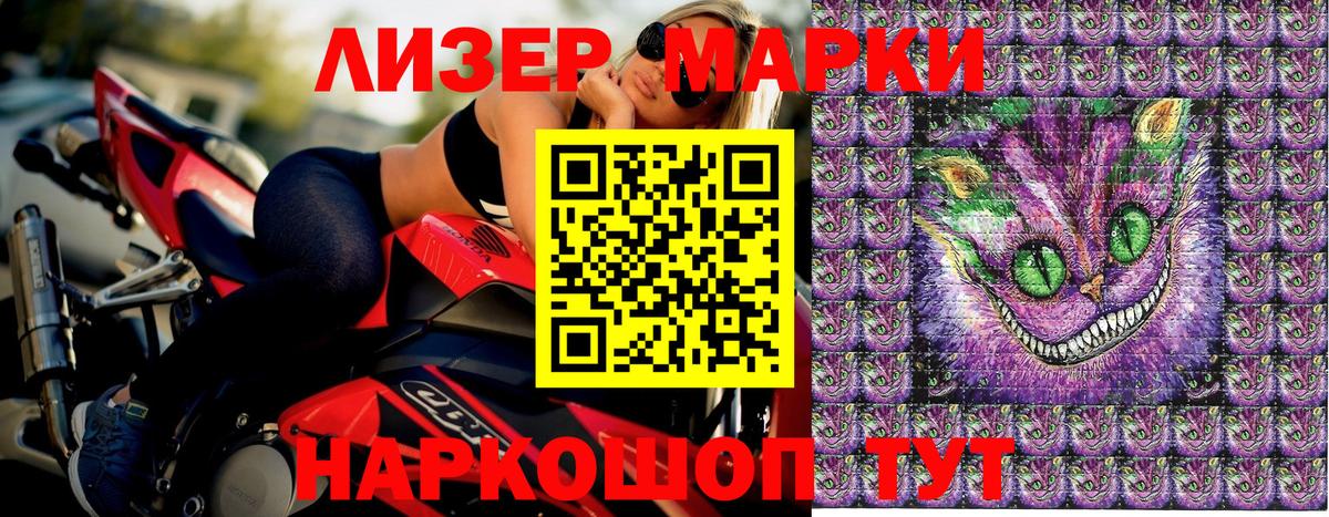Шебекино  Марки NBOMe 1,5мг  Наркотические марки  Вход с VPN 