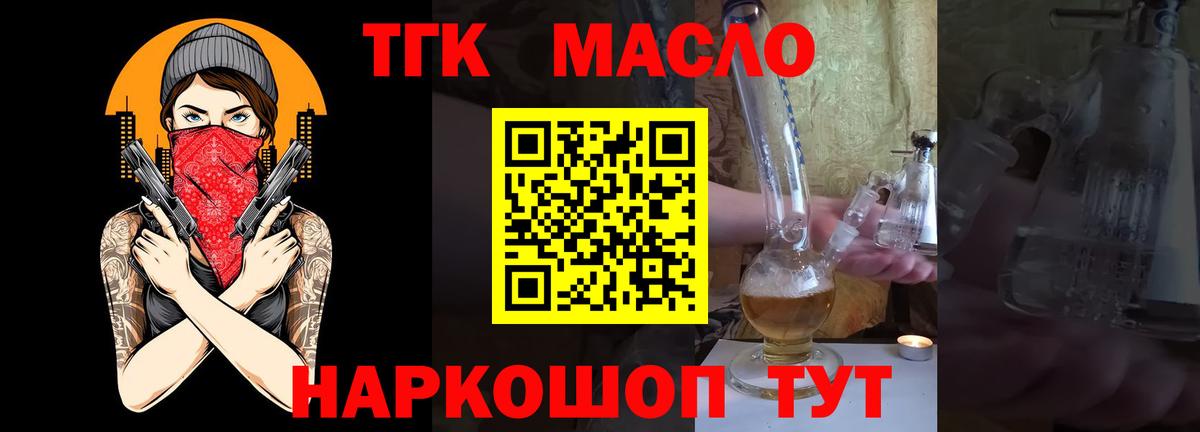 ТГК Wax  Вход с VPN  Шебекино 
