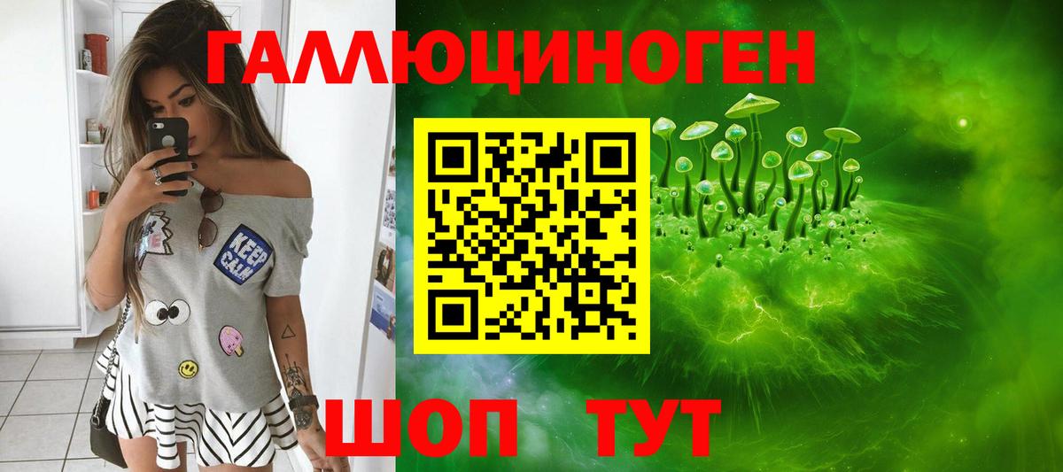 Галлюциногенные грибы Magic Shrooms Шебекино
