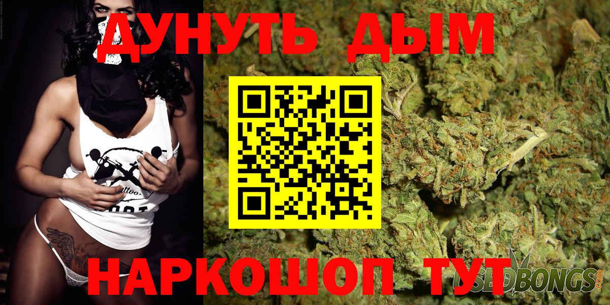 Канабис конопля Шебекино